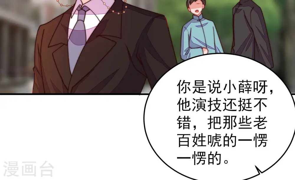 第362话 秘密交易15