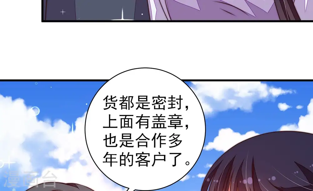 第224话 嚣张跋扈51