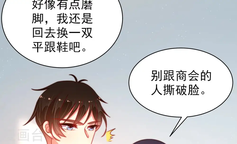 第165话 挑拨50