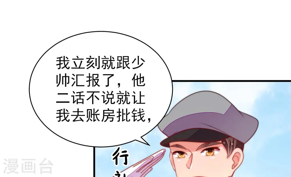 第136话 义诊71