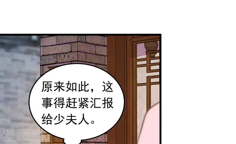第331话 面面小姐11