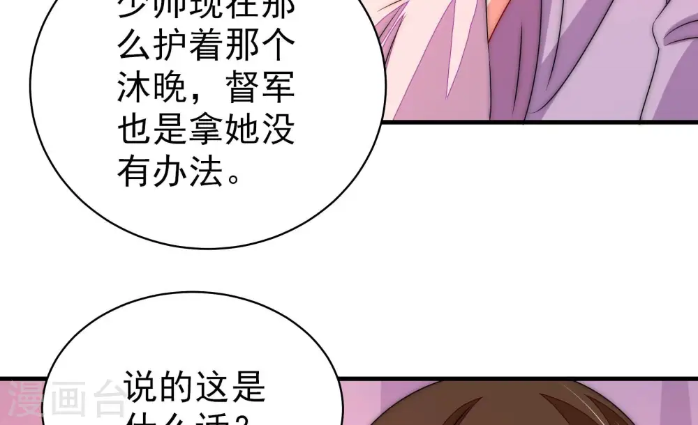 第232话 耳边风28