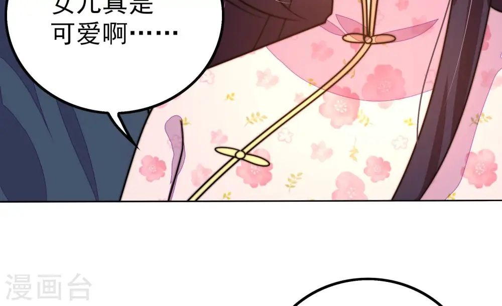 第259话 吃孩子醋36