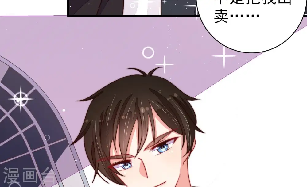 第208话 化妆舞会30