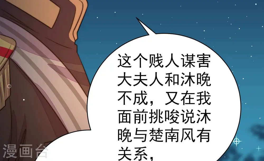 第245话 暗藏情愫67