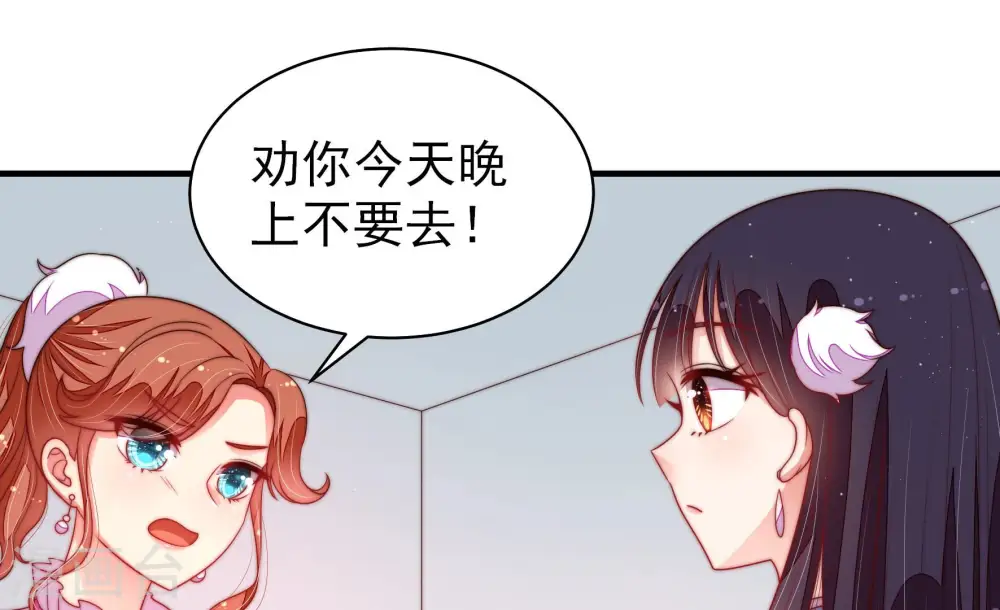 第166话 舞会25