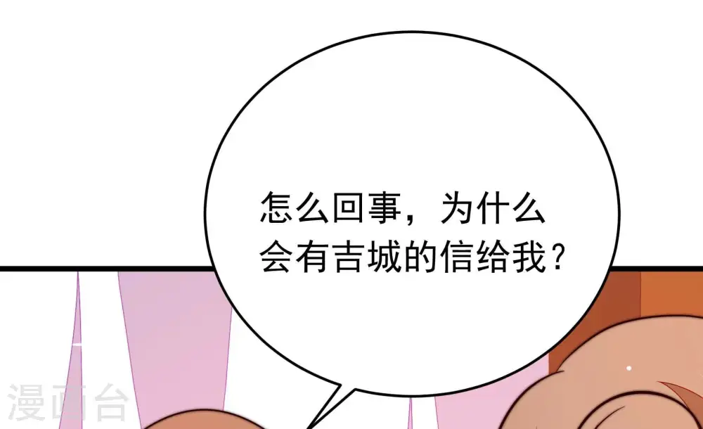 第343话 来信76