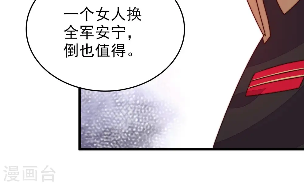 第290话 以身犯险18