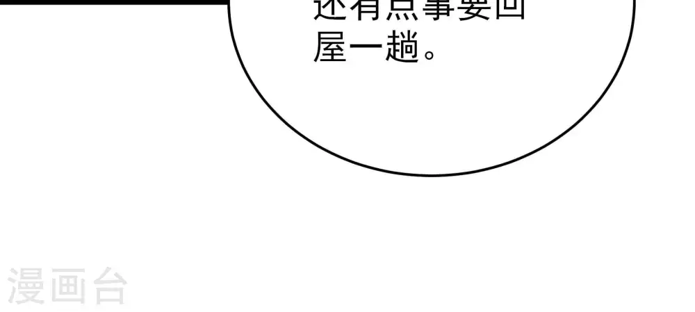 第268话 深宅内斗60