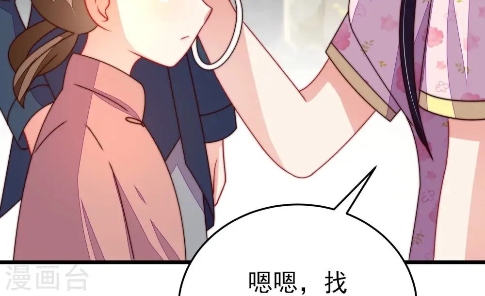 第258话 少帅的憋屈21