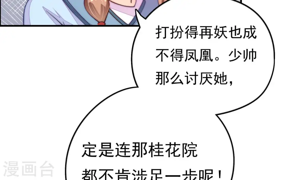 第15话 麻雀变凤凰51