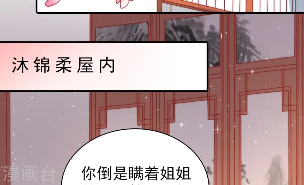 第75话 请罪54