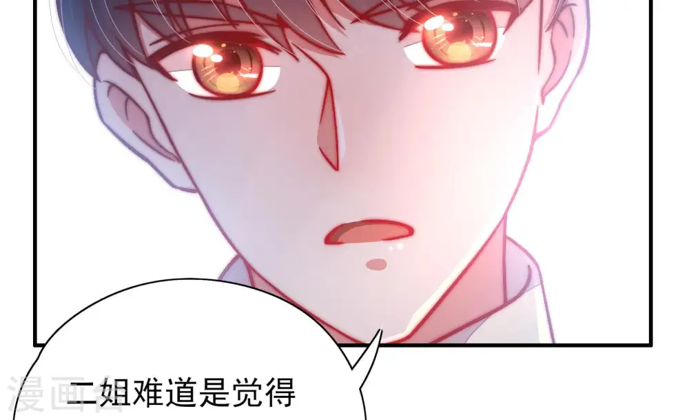 第44话 红袖速除38