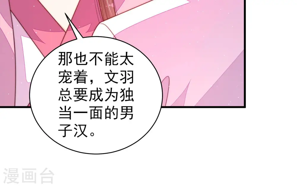 第164话 干女儿62