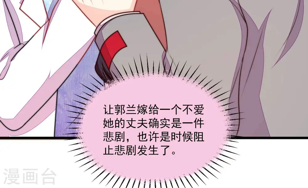 第368话 未婚妻48