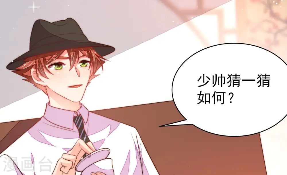 第175话 尤墨染的心机21