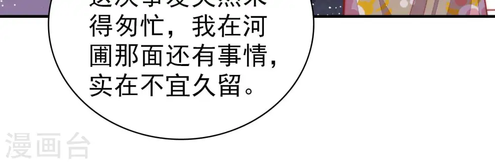 第93话 大雨将至12