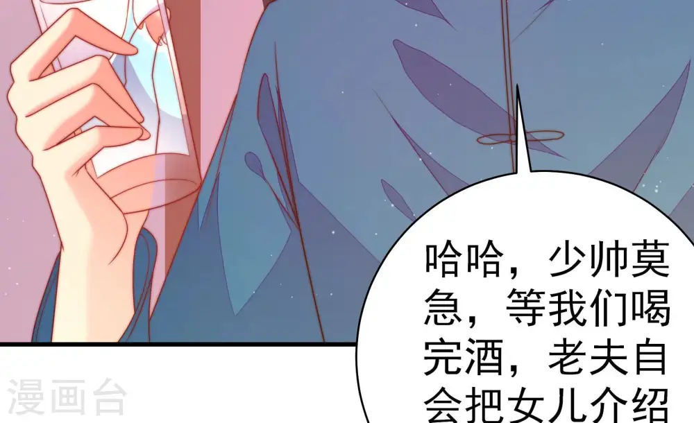 第160话 慕家小姐37