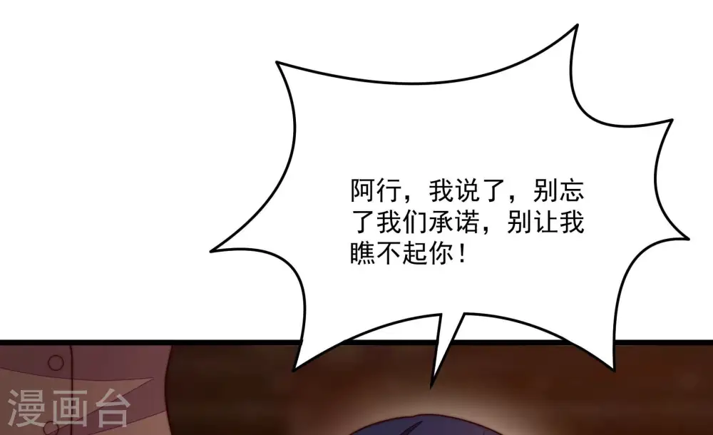 第372话 约定之事79