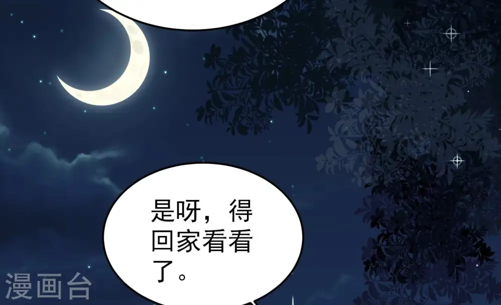 第363话 沈家团聚20