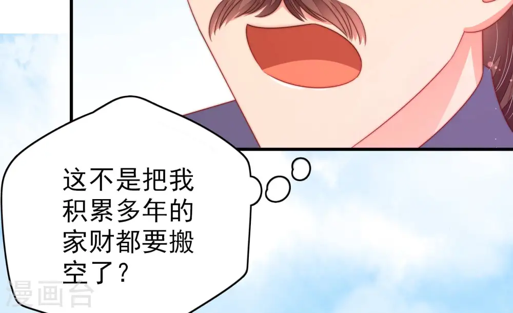 第138话 制裁62