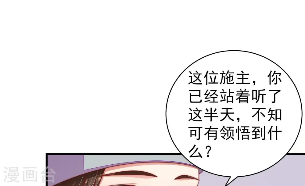 第126话 毒若入骨，药石罔医38