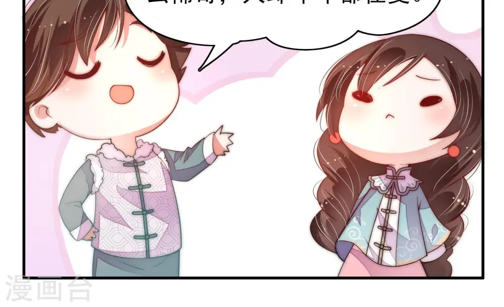 第50话 苦肉计28