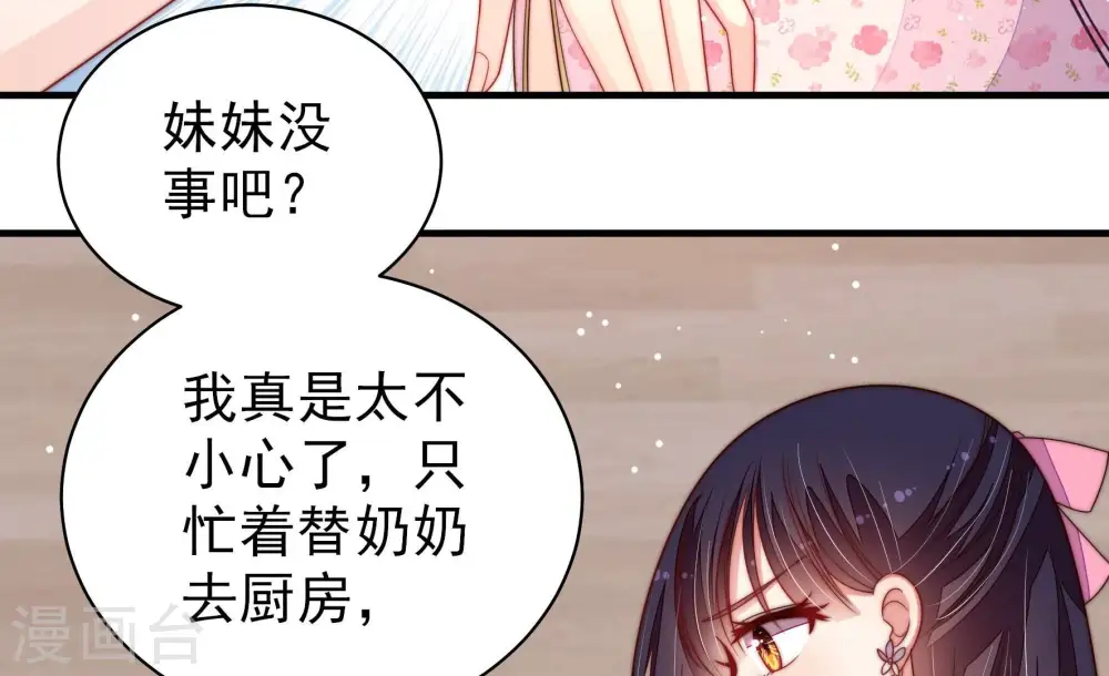 第205话 宠妻25