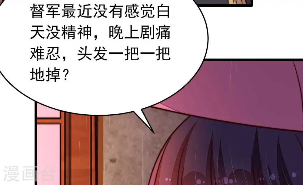 第357话 七七虫草毒12