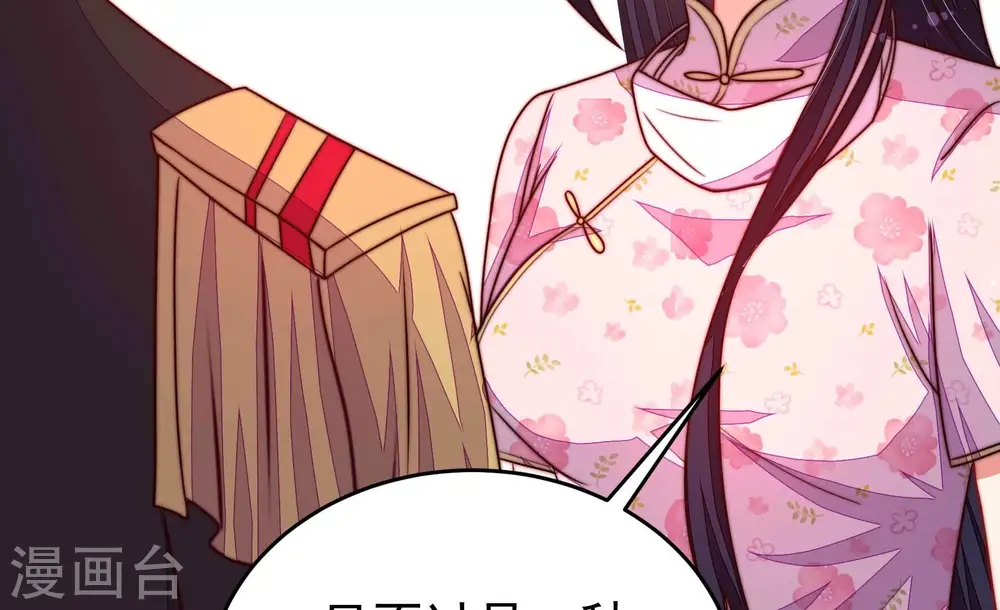 第319话 天花54