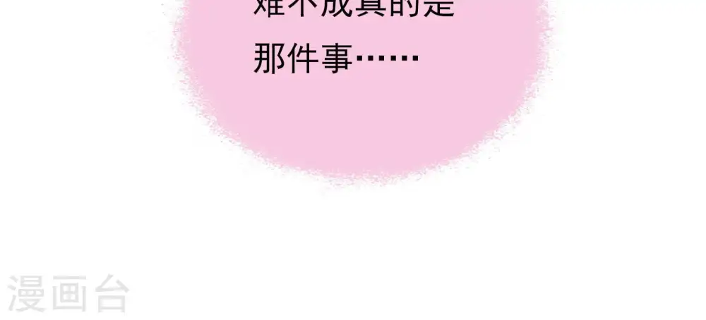 第73话 流言蜚语11
