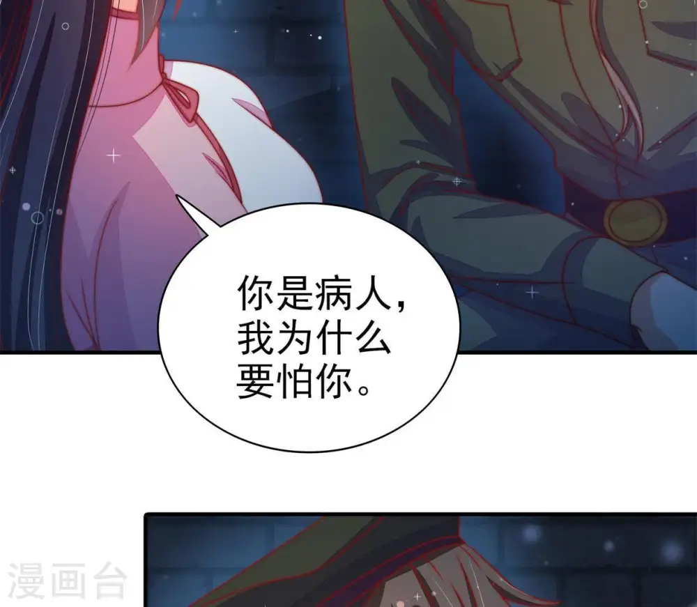 第68话 楚南风12