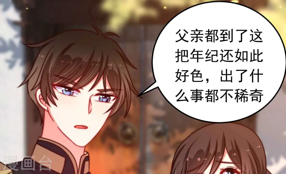第321话 丑闻14