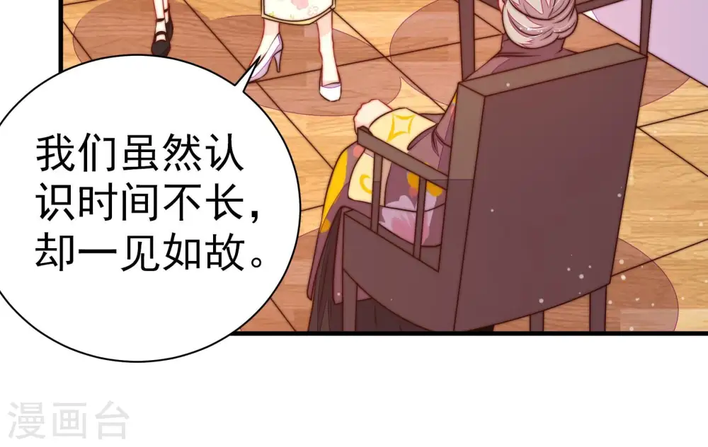 第239话 怀疑41
