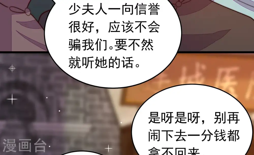 第360话 退股57