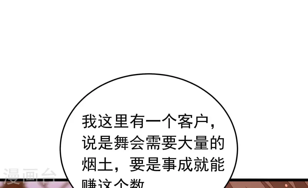 第328话 鱼已上钩95