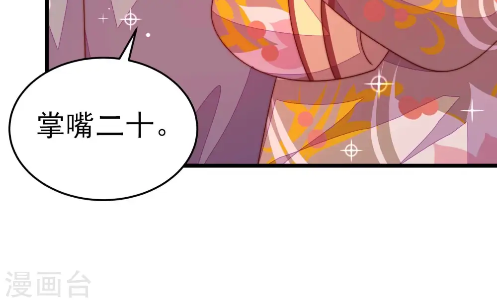 第256话 掌嘴37