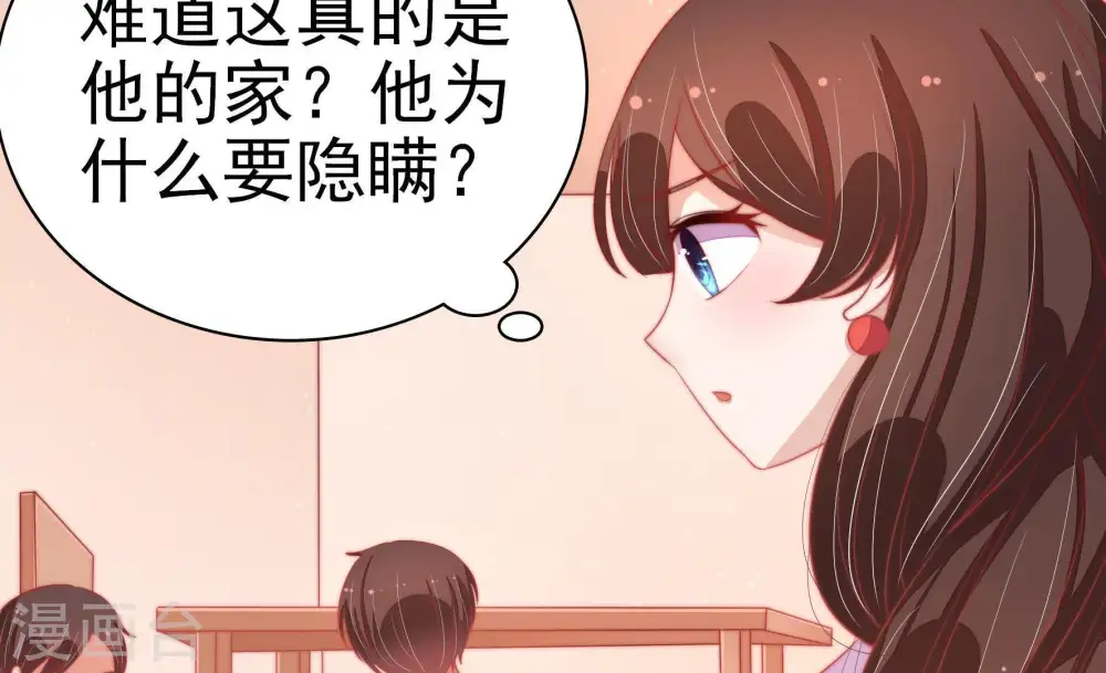 第71话 身份之别25