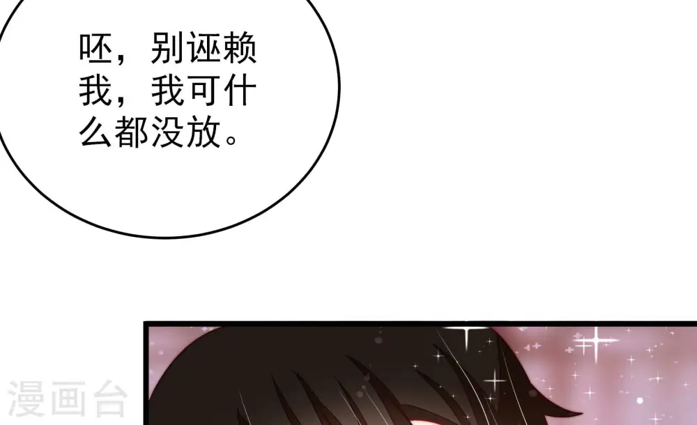 第276话 利用75