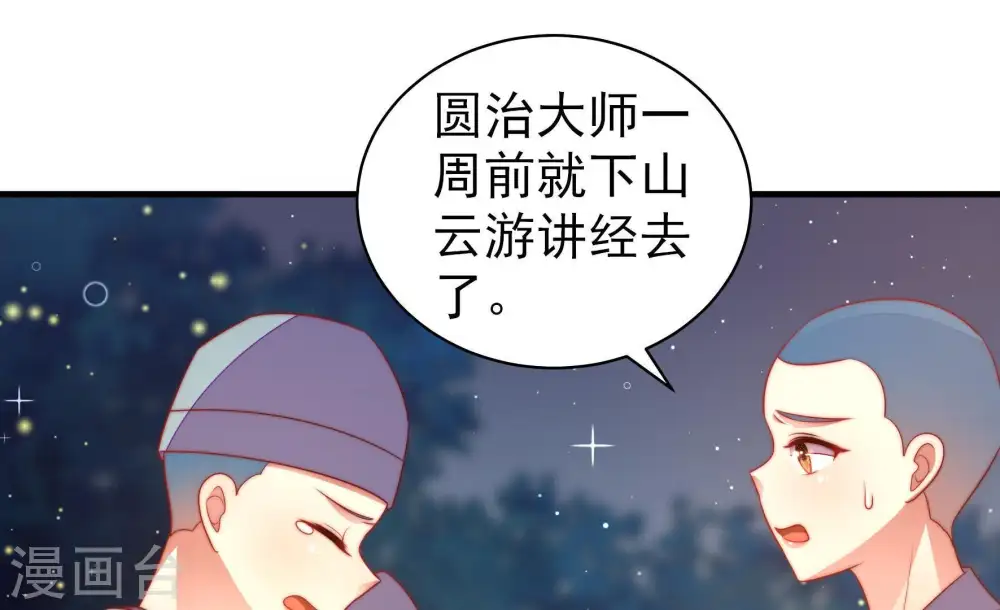 第120话 暂别44