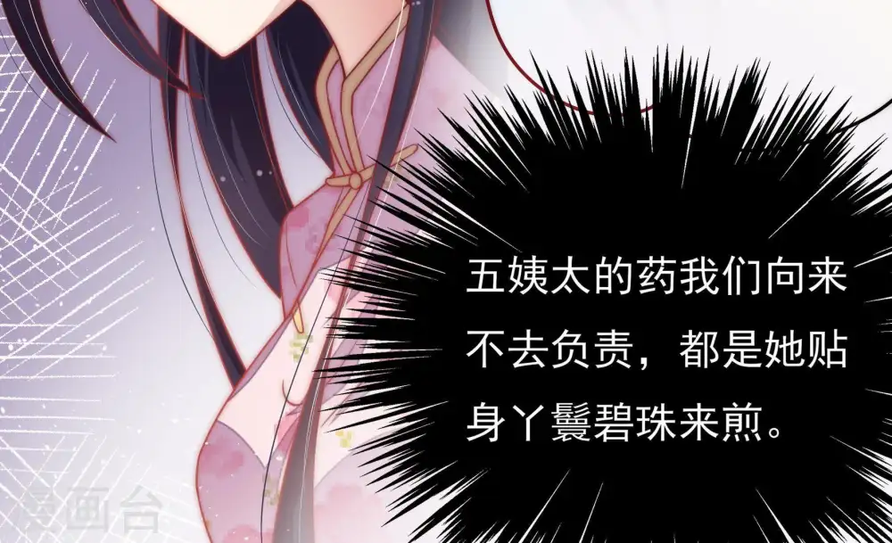 第47话 首乌藤28