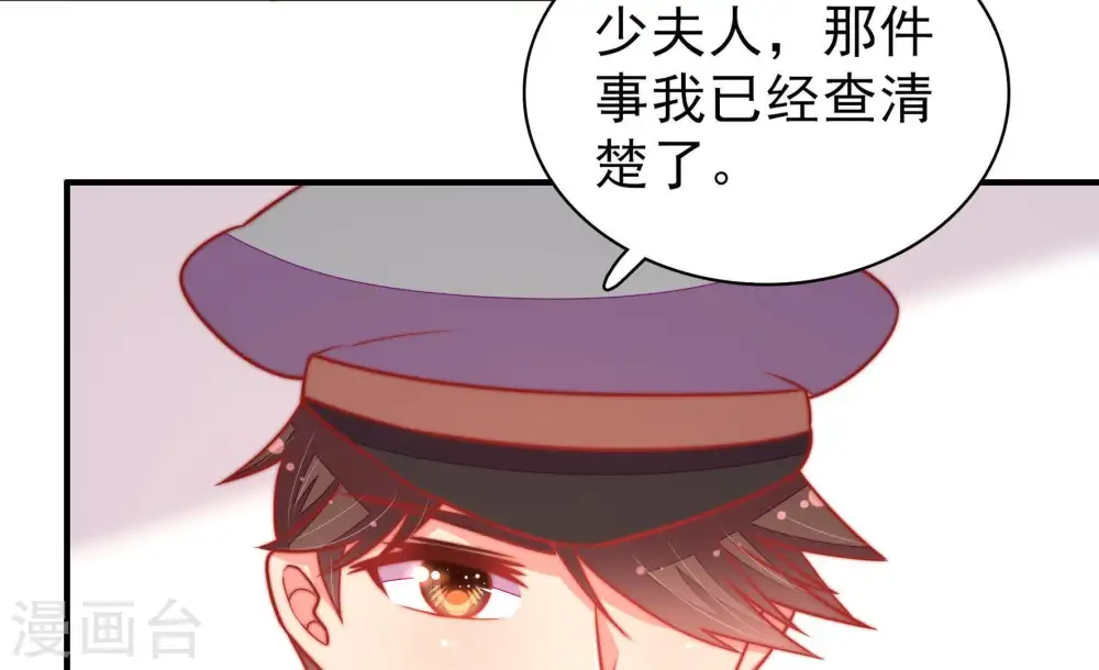 第102话 私财6
