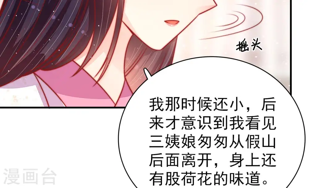 第93话 大雨将至51