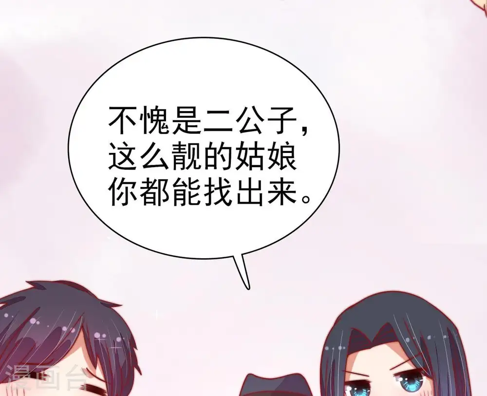 第69话 意外发现55
