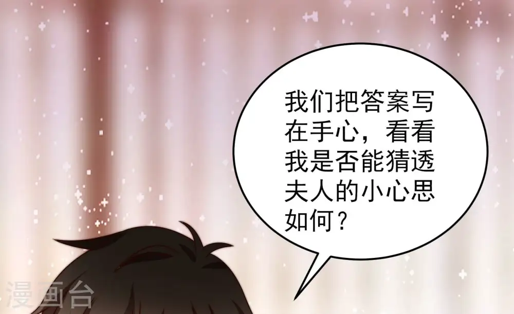 第253话 喜事69