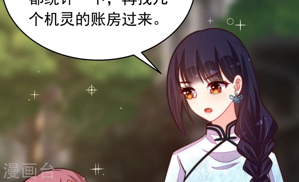 第360话 退股51