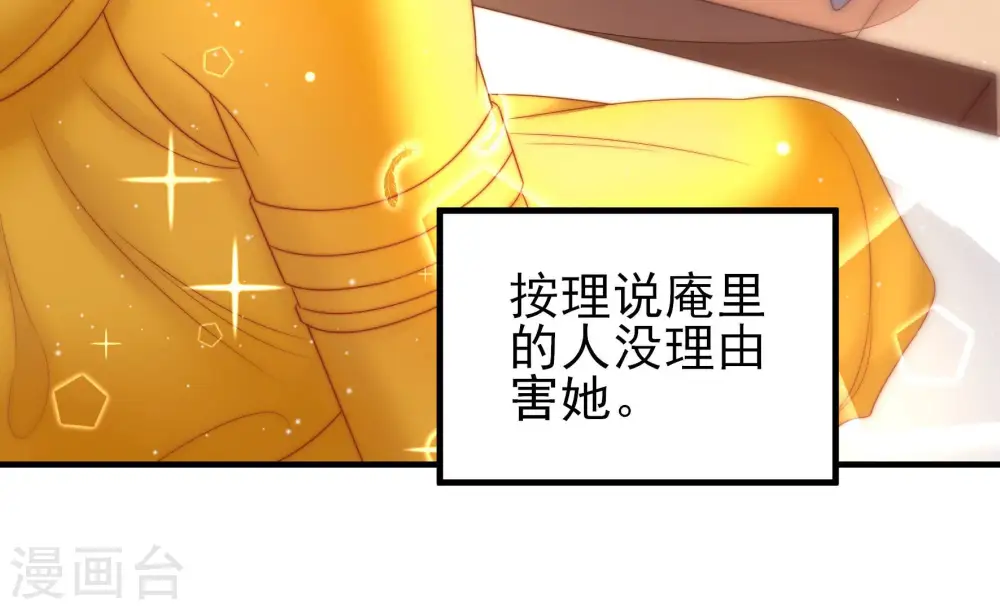 第189话 猜测42