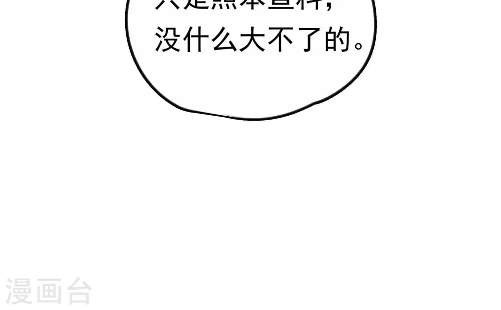第4话 生还（下）37