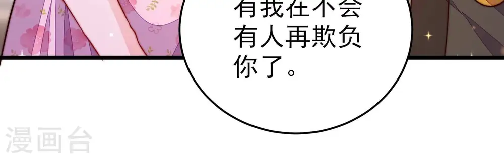 第309话 野种63