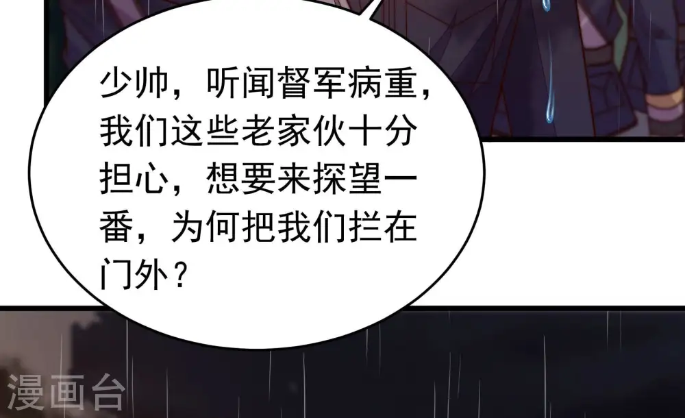 第356话 逼宫39